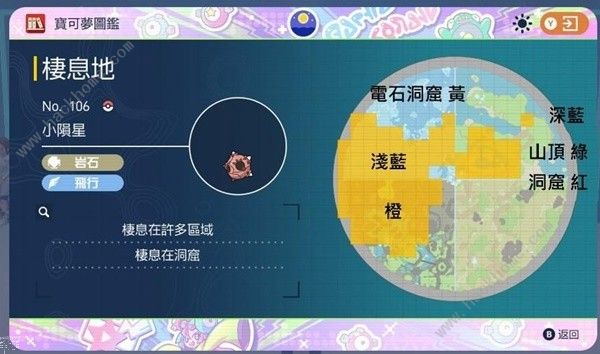 宝可梦朱紫蓝之圆盘陨星分布点大全1