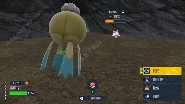 宝可梦朱紫蓝之圆盘陨星分布点大全3