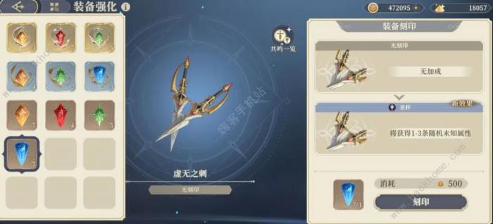 铃兰之剑刻印大全3