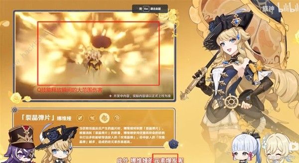 原神娜维娅配装攻略4