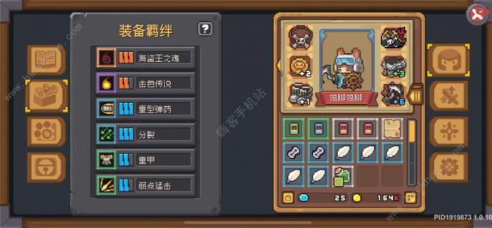 元气骑士前传小技巧攻略2