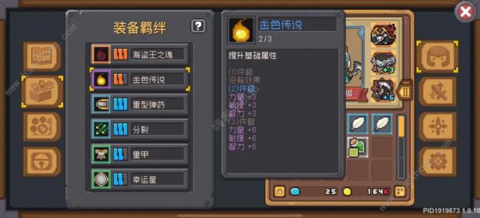 元气骑士前传小技巧攻略5