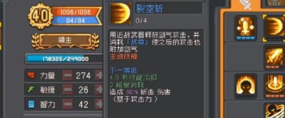 元气骑士前传守卫混合职业公式大全_元气骑士守家攻略