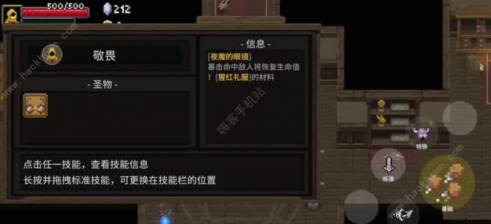 传说法师新手攻略2