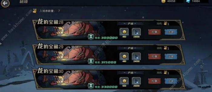 凛冬部落龙的宝藏攻略2