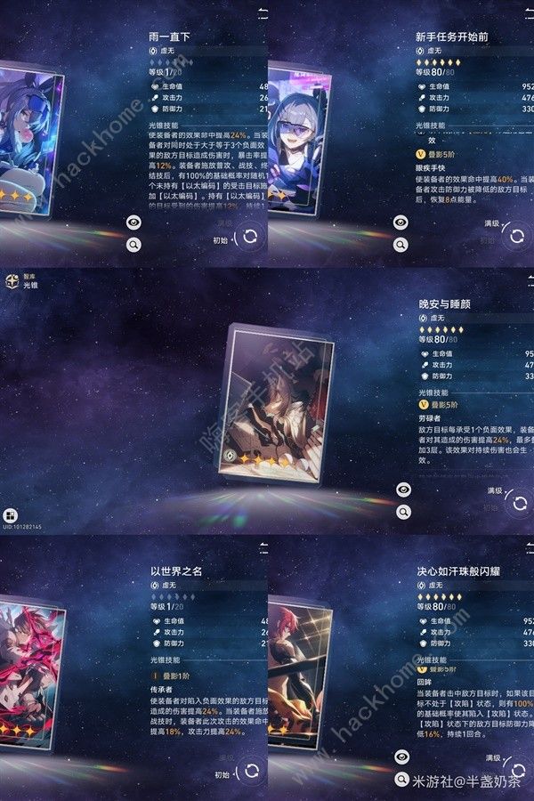 崩坏星穹铁道佩拉培养攻略4