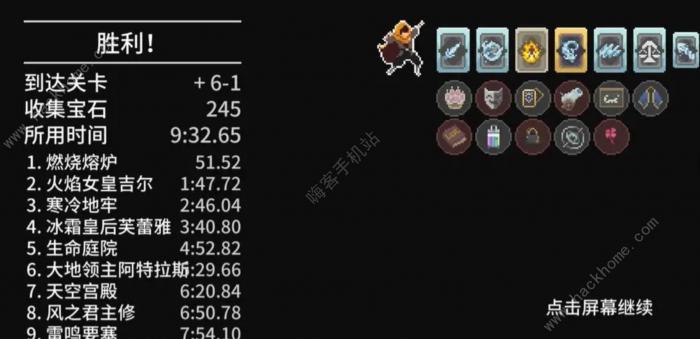 传说法师快速先生攻略2