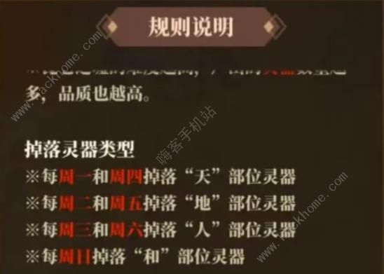 山海镜花新版灵器搭配攻略1