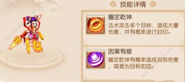 梦幻西游手游如意金箍棒攻略6