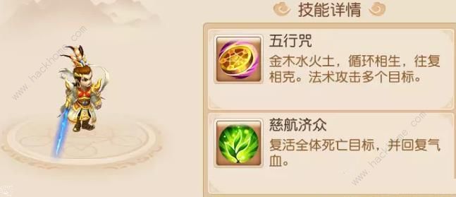 梦幻西游手游如意金箍棒攻略10