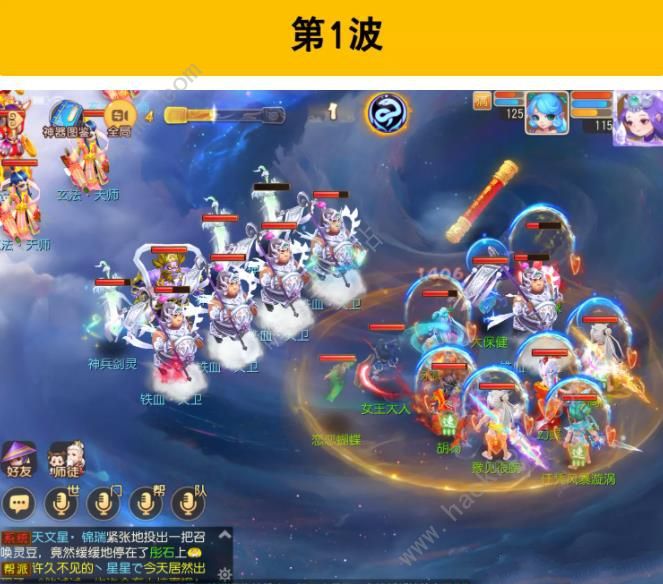 梦幻西游手游如意金箍棒困难攻略3