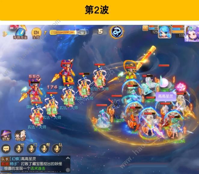 梦幻西游手游如意金箍棒困难攻略4