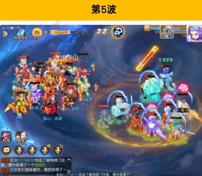 梦幻西游手游如意金箍棒困难攻略8