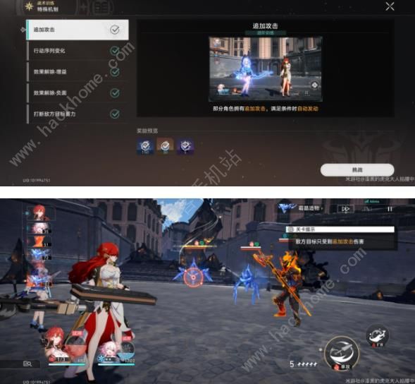 崩坏星穹铁道1.4战术训练攻略8