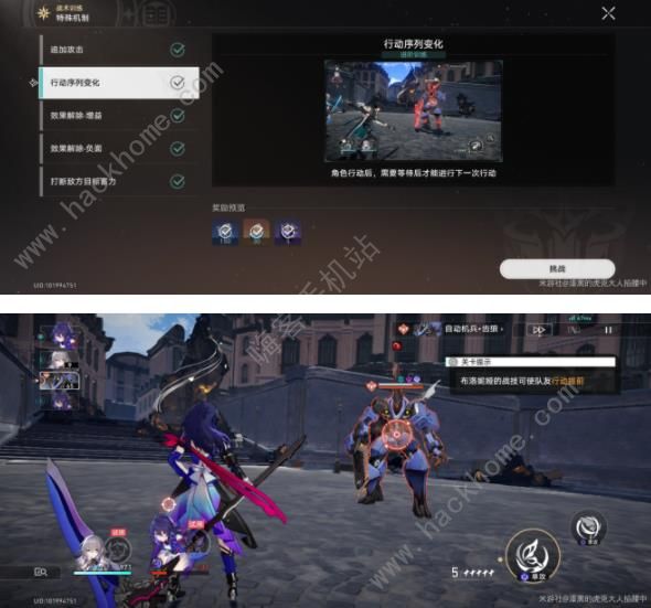 崩坏星穹铁道1.4战术训练攻略9