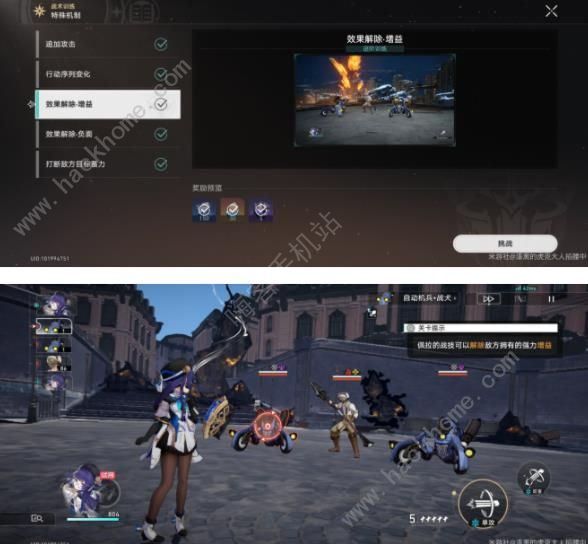 崩坏星穹铁道1.4战术训练攻略10