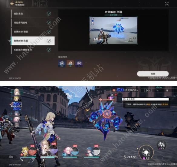 崩坏星穹铁道1.4战术训练攻略11