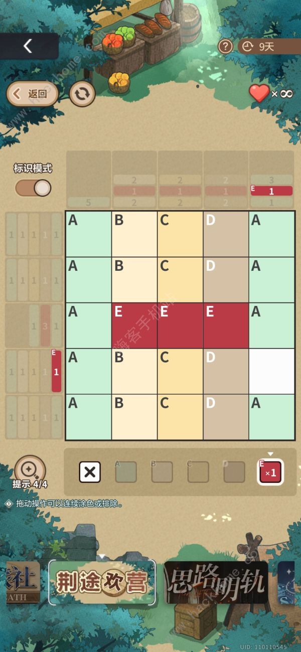 未定事件簿荆途欢营涂色攻略大全1