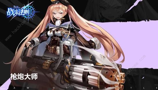 战斗法则手游职业大全1