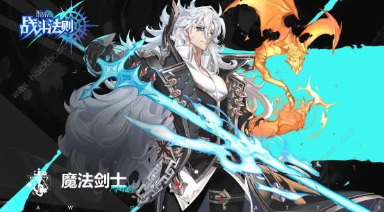 战斗法则手游职业大全4