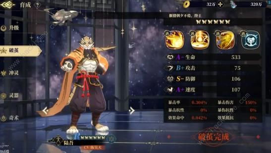 山海镜花生存镜灵攻略大全8