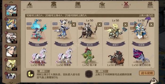 时间之钥PvP阵容攻略1