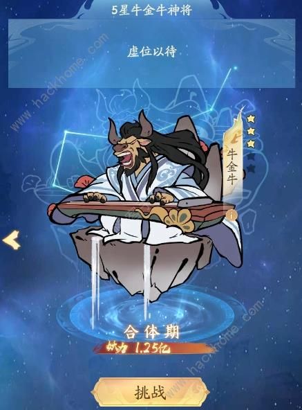 寻道大千星宿试炼攻略1