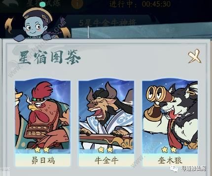 寻道大千星宿试炼攻略2