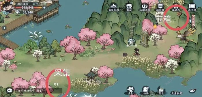 方寸对决燕子坞江湖志收集攻略5