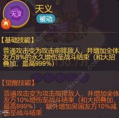 咸鱼之王太史慈超详细攻略4