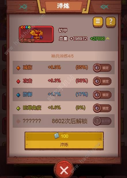 咸鱼之王太史慈超详细攻略6