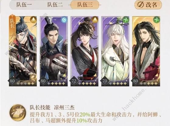 代号鸢8-24非主流攻略1