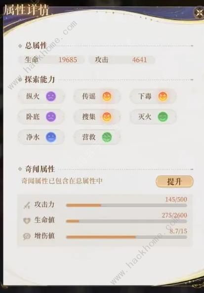 代号鸢8-24非主流攻略2