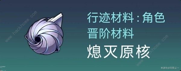 崩坏星穹铁道1.1白露突破材料所需攻略2