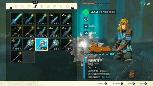 王国之泪强力武器推荐_王国之泪强力武器有哪些