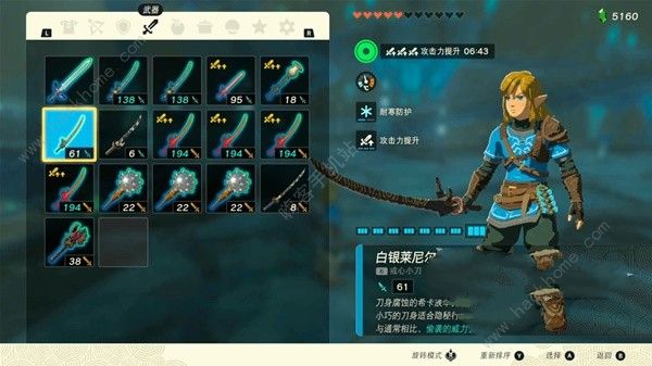 王国之泪强力武器推荐8