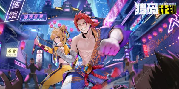 猎码计划阵容搭配攻略_猎码编程实例