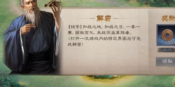三国志战棋版清明踏青第二天攻略2