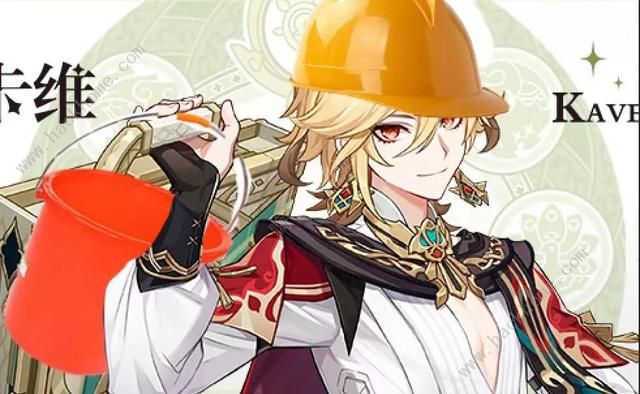 原神卡维技能展示1