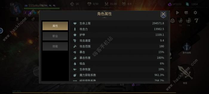 未知升变2魅魔攻略5