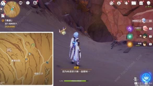 原神猎鹰塔德拉任务攻略8