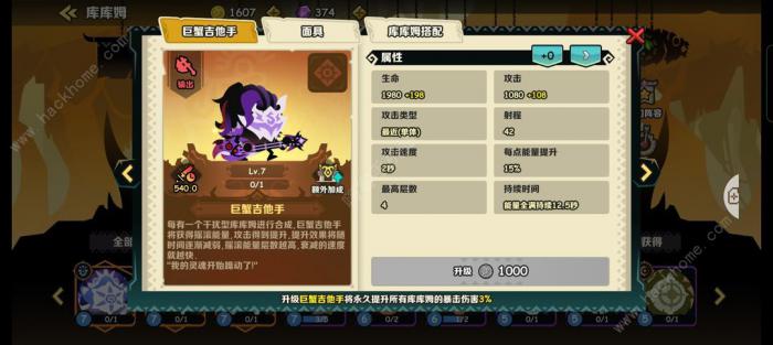 疯狂的库库姆干扰队攻略_疯狂的库库姆攻略网