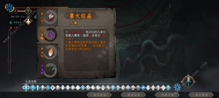 暖雪手游万剑无量1攻略1