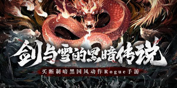 暖雪手游隐藏结局大全1