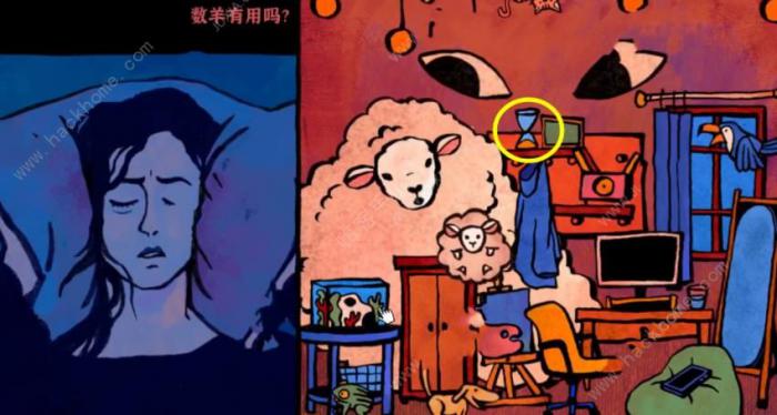 失眠游戏攻略大全5