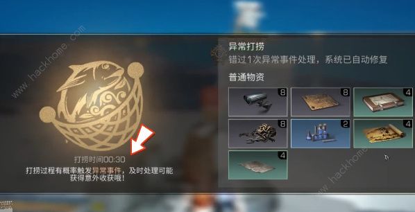 明日之后海洋打捞攻略5