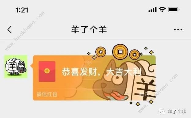 羊了个羊官方红包皮肤封面序列号大全1