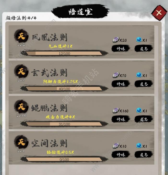 一介散修法则使用攻略_一介散修法则使用玩法