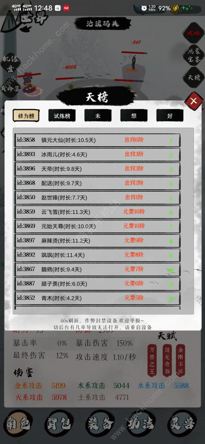 一介散修法则使用攻略2