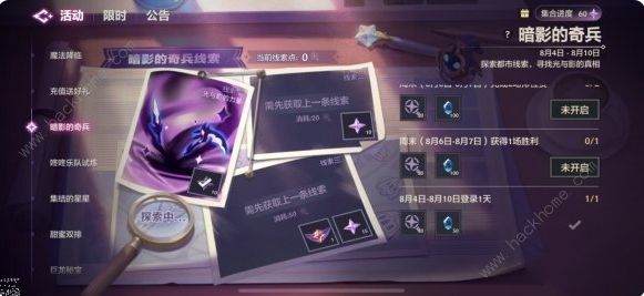 金铲铲之战暗影的奇兵攻略大全2